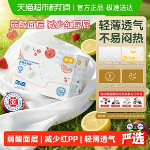 4XL超薄透气宝宝专用尿裤 尿不湿 弱酸水果小内裤 宜婴婴儿拉拉裤