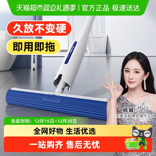 久用不变硬宝家洁免手洗海绵拖把