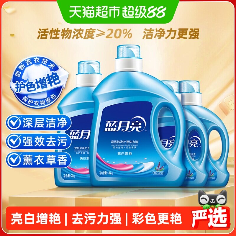 蓝月亮洗衣液家用整箱批天猫正品薰衣草香旗舰亮白增艳官方机洗装 机官实拍商品图