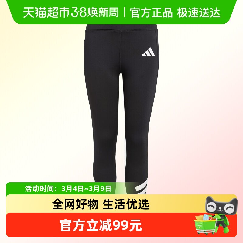 阿迪达斯童装25秋季新款男女大童紧身运动休闲长裤JJ1000