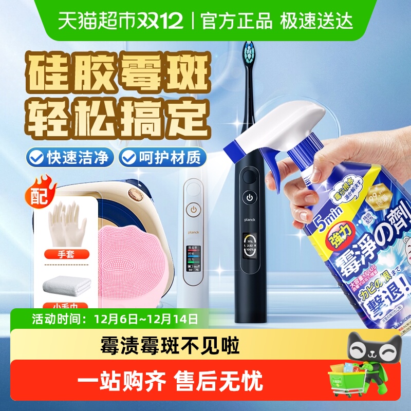 除霉100%丨电动牙刷洁面仪硅胶