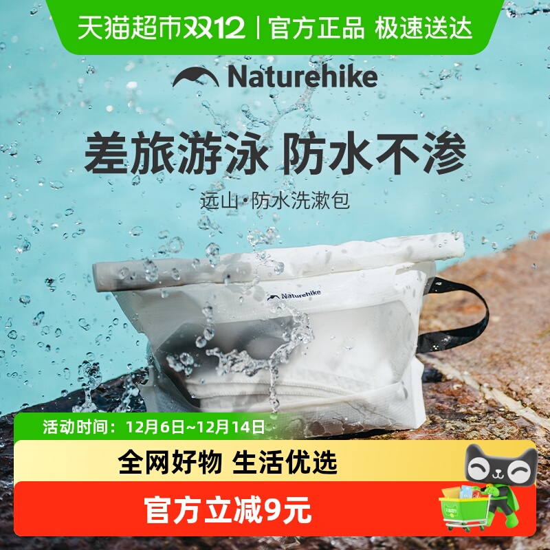 挪客洗漱包防水大容量收纳袋
