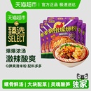 249g 臭宝柳州螺蛳粉爆爆浓汤喵爽版 5袋组合广西特产速食 臻选