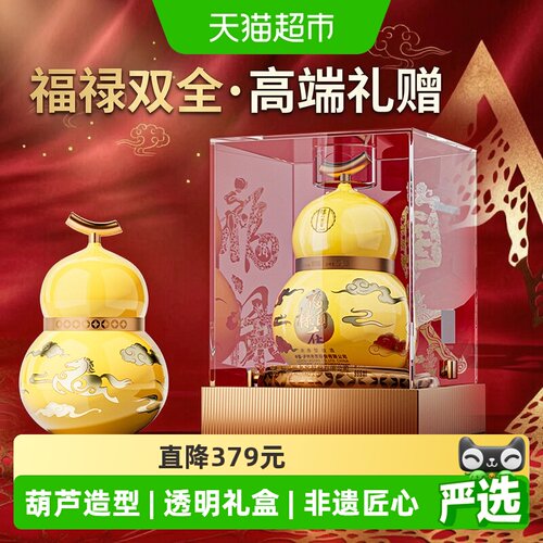 泸州老窖马年生肖酒浓香回甘52度