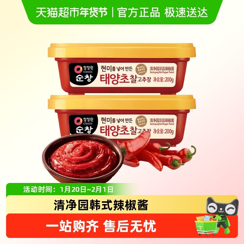 清净园韩式辣酱拌饭酱韩国进口辣椒酱正宗甜石锅辣炒年糕专用酱q,粮油调味/速食/干货/烘焙,辣椒酱,淘宝优惠券,粉丝福利购,淘宝优惠卷