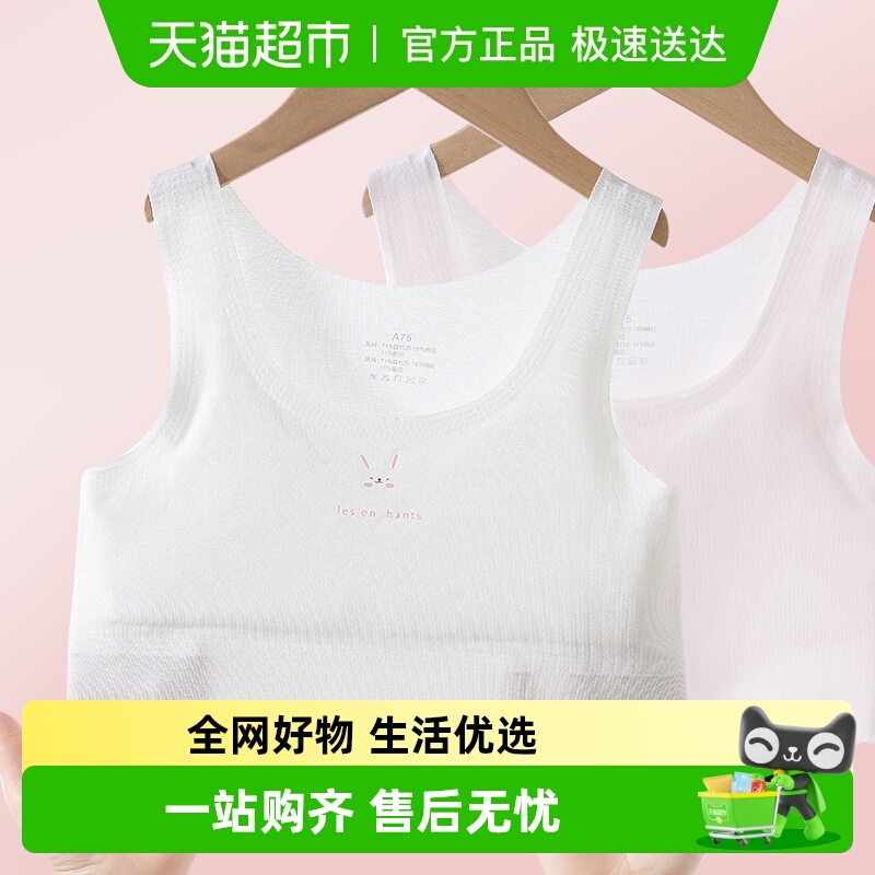 丽婴房发育期小学生女童内衣