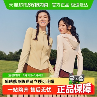 连帽防晒服 蕉下女士冰丝凉感双C防晒衣立领修身 下拉享淘金币