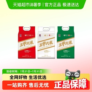 吉漫佳東北大米五常大米稻花香2號(hào)5kg 30斤新米 真空包裝 3袋