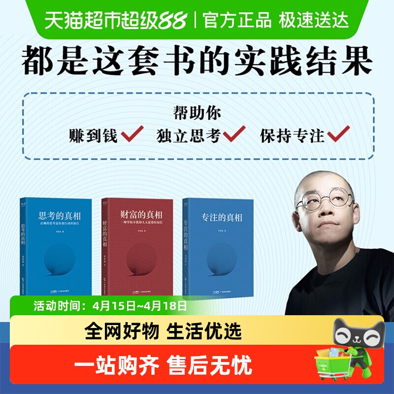 ˼�������� �Ƹ������� רע��˼��������  20.47Ԫ