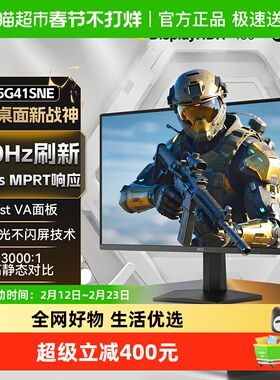 AOC 25英寸300Hz高刷电竞电脑显示器25G41SNE台式FPS游戏屏幕240