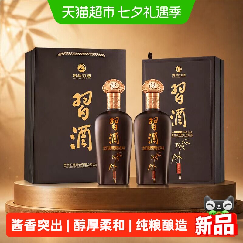 习酒福禧 酱香型白酒 53度 500ml*2瓶 贵州习酒收藏节庆送礼