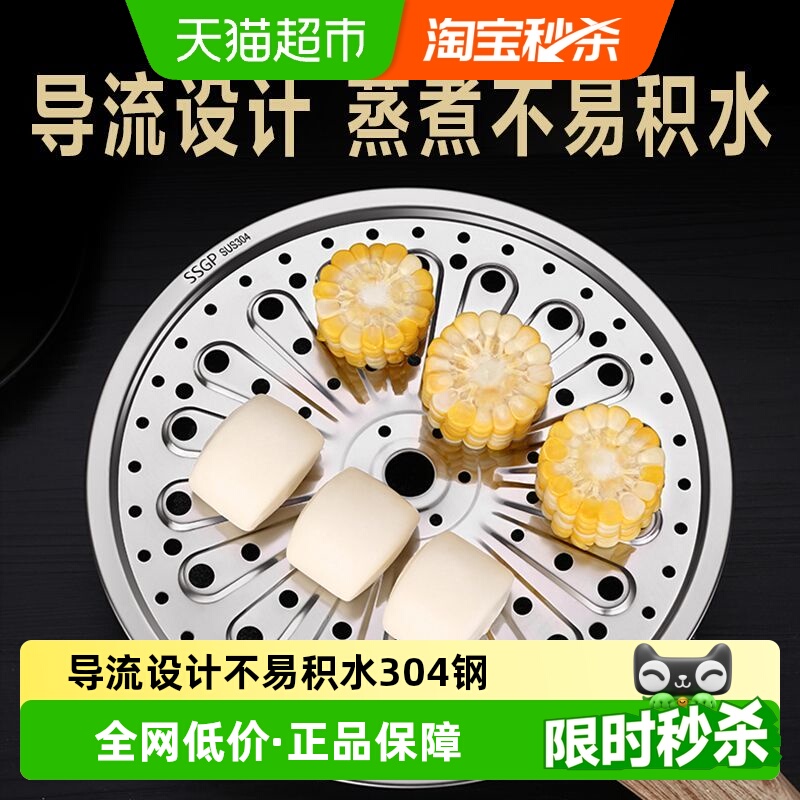 ssgp三四钢304不锈钢蒸片