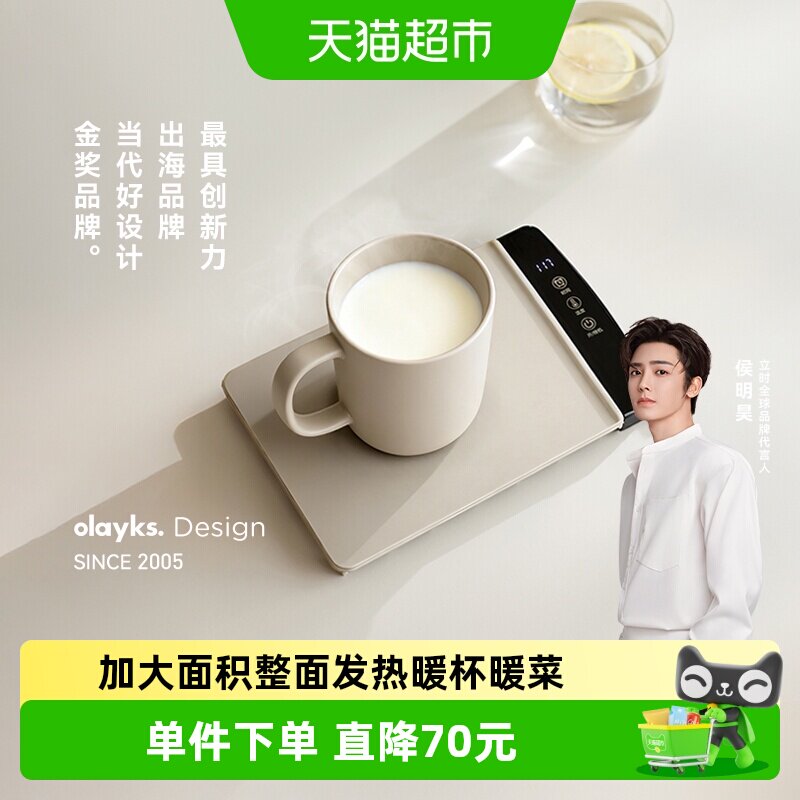 olayks立时加热暖菜板新款家用小型恒温暖杯垫办公热牛奶早餐神器