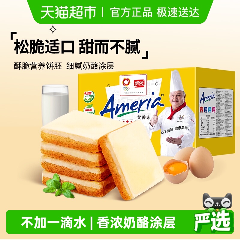 盼盼梅尼耶干蛋糕礼盒装糕点