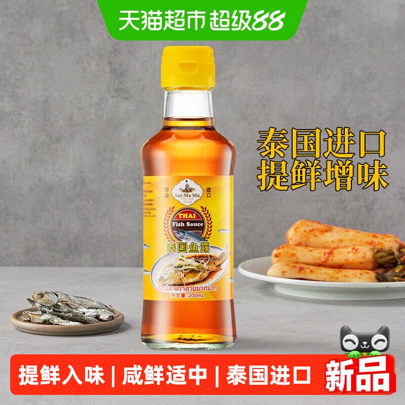 泰国进口水妈妈精品鱼露调料汁瓶装凤尾鱼汁冬阴功汤泰餐料理