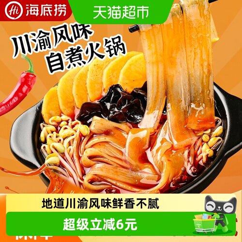 海底捞川渝自煮速食爽脆可口