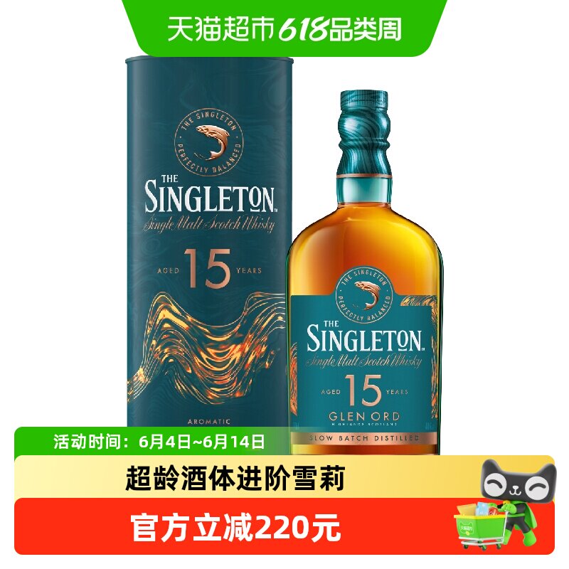 【进口】苏格登15年单一麦芽苏格兰威士忌700ml洋酒进阶雪莉