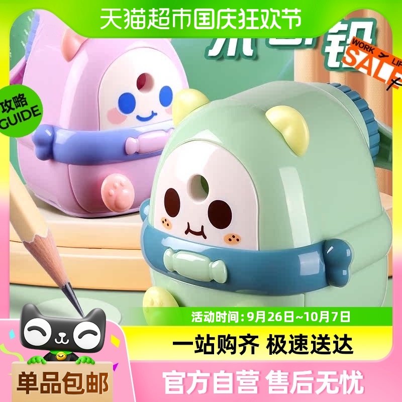晨光卷笔刀转笔刀小学生专用削笔器削笔刀手摇卡通儿童铅笔刀