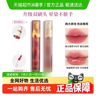 下拉详情更优惠！Joocyee/酵色升级双头唇釉琥珀镜面哑光口红