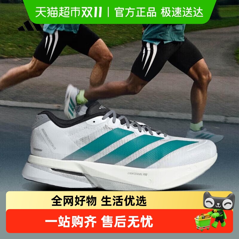 阿迪达斯男鞋ADIZERO BOSTON波士顿13轻质缓震舒适透气训练跑步鞋