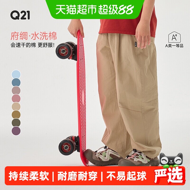 Q21儿童纯棉气球裤吸湿快干