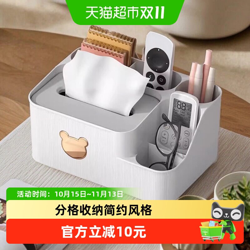 优勤纸巾盒轻奢桌面收纳盒多功能遥控器整理置物盒餐桌抽纸盒