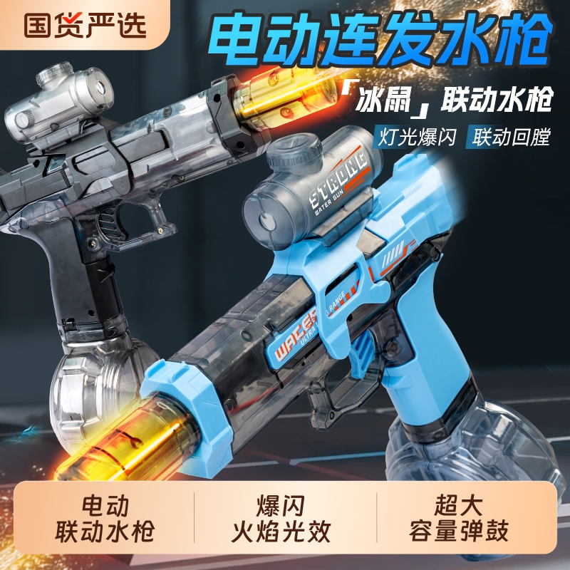 2025儿童火光电动水枪玩具新款自动喷水连发呲水枪高压强力射程远