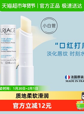 【下拉更优惠】依泉柔润唇膏护唇防干裂唇部保湿滋润软化死皮4g