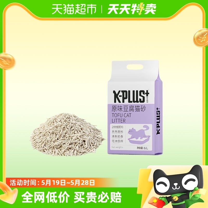 KPLUS豆腐猫砂原味猫砂豆腐砂2.4kg除臭低尘瞬吸结团可冲厕所马桶 宠物/宠物食品及用品 猫砂 原图主图