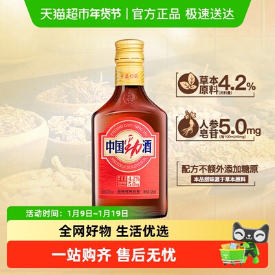 劲牌38度中国劲酒125ml单瓶