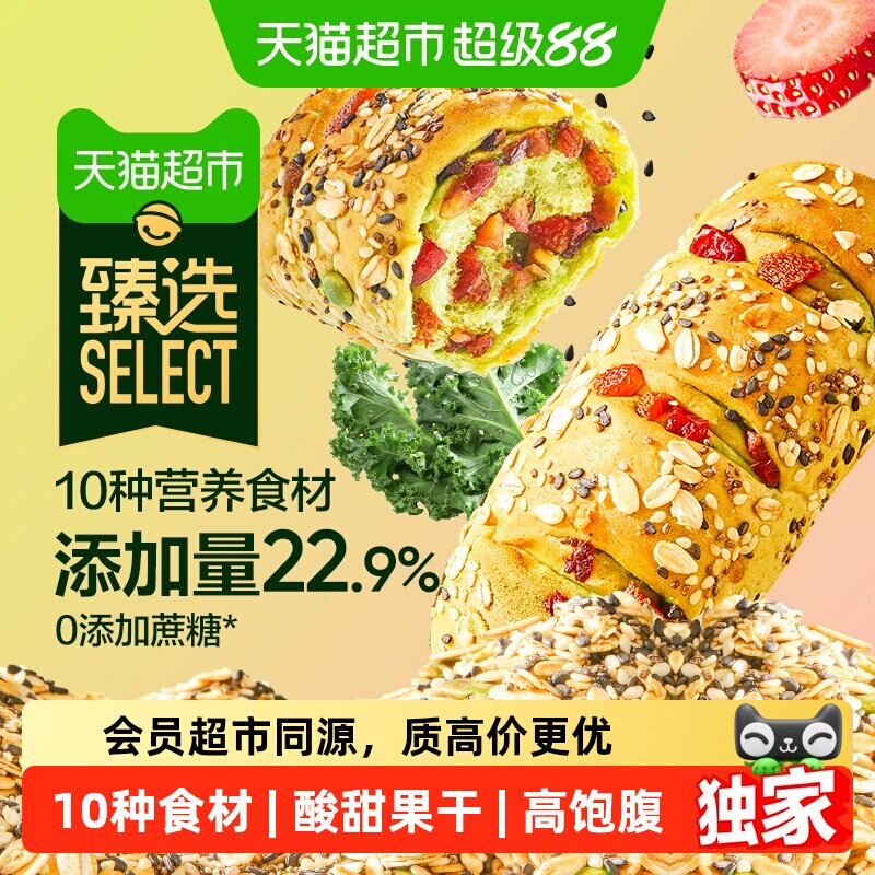猫超臻选羽衣甘蓝全麦面包棒良品铺子整箱吐司营养早餐代餐零食
