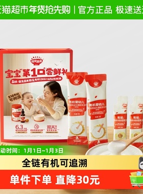 秋田满满米糊宝宝辅食益生菌米粉10g*2条+有机核桃油3.3ml*2袋