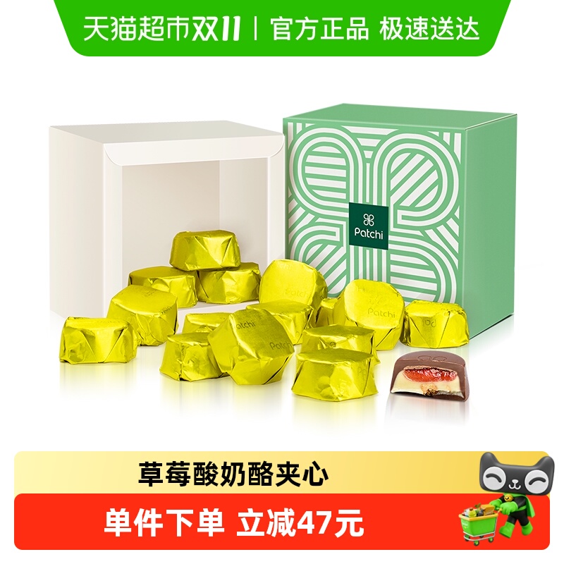 Patchi芭驰进口草莓酱夹心巧克力
