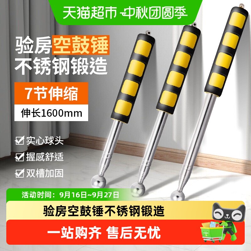 得力空鼓锤验房工具锤子图片
