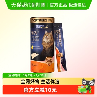 Toptrees领先蓬蓬主食猫条鱼油磷虾油美毛营养猫零食鸡肉口味