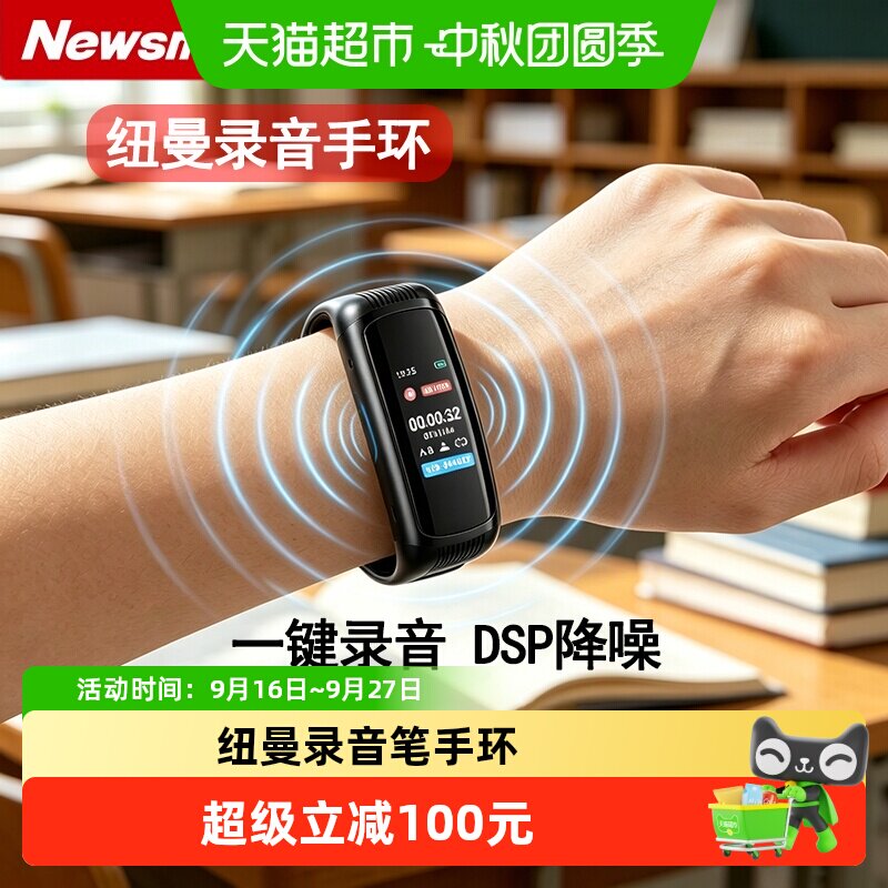 纽曼手环式录音笔专业高清降噪录音机律师会议录音神器转文字设备