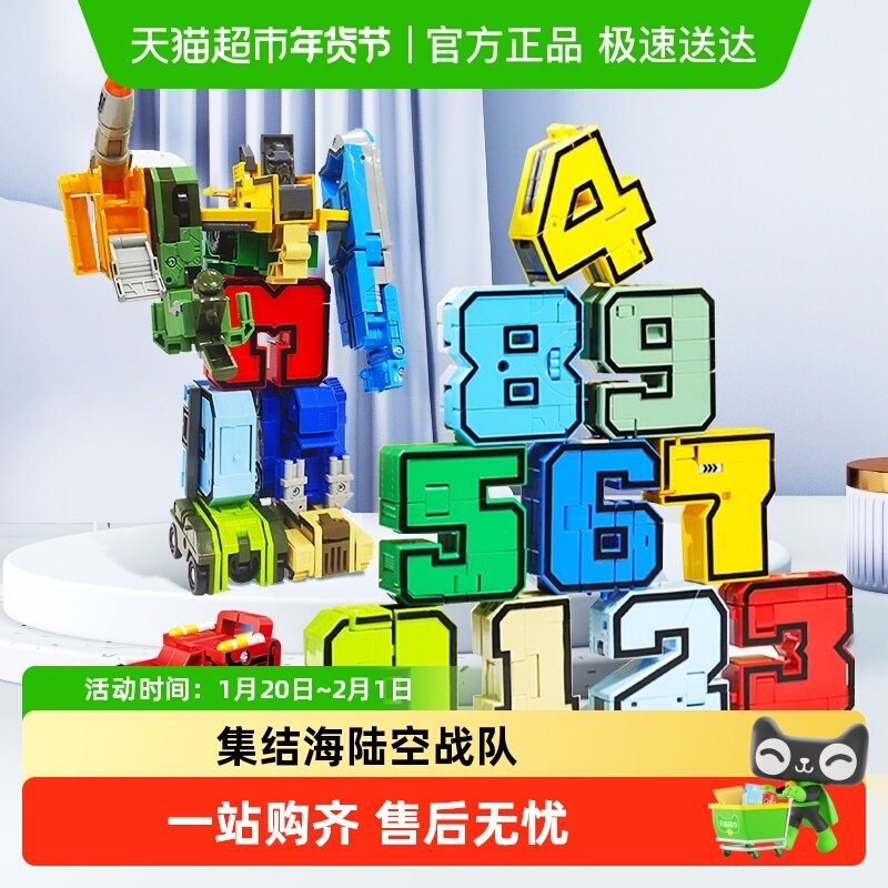 【下拉领优惠】数字变形积木可拼装儿童益智玩具男女孩新年礼物,玩具/童车/益智/积木/模型,普通塑料积木,淘宝优惠券,粉丝福利购,淘宝优惠卷