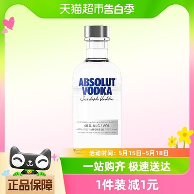 绝对瑞典原味伏特加200ml×1瓶