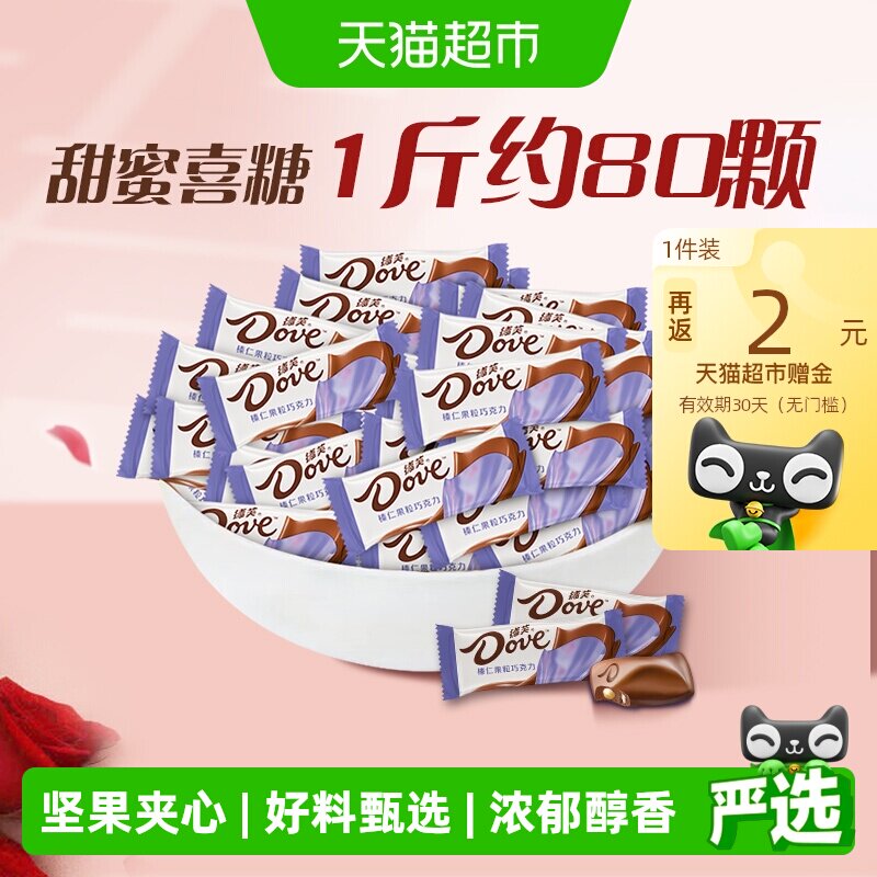 德芙榛仁果粒巧克力6g散糖500g*1袋独立小包零食婚庆散装喜糖糖果