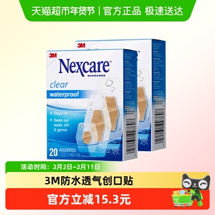3m防水创口贴20片*2盒人工皮防水透气洗澡伤口止血贴防磨脚透明