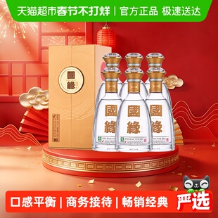 今世缘国缘对开柔雅型白酒42度500ml*6瓶婚庆喜宴(非整箱)