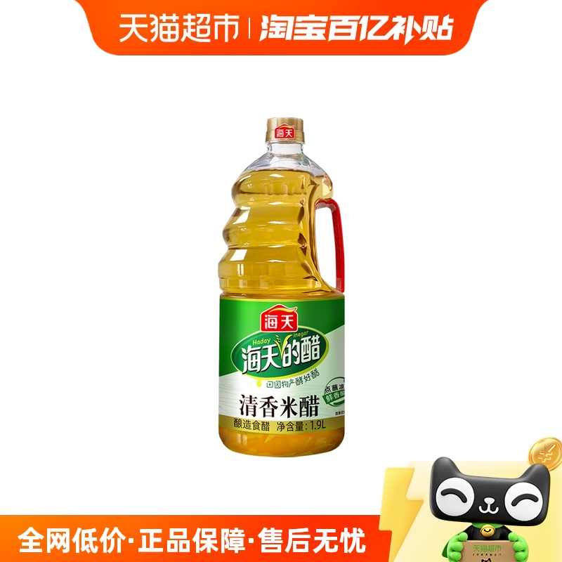 海天清香米醋1.9L×1瓶