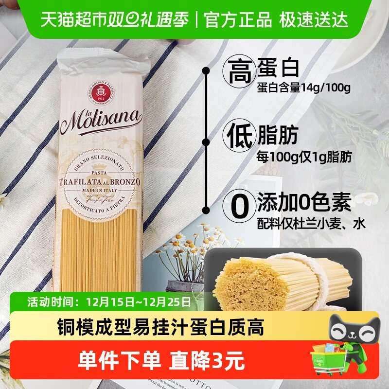 茉莉莎娜意大利面直身形500g