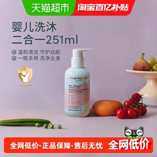 Evereden安唯伊婴儿洗沐二合一宝宝沐浴露洗发水低泡251ml