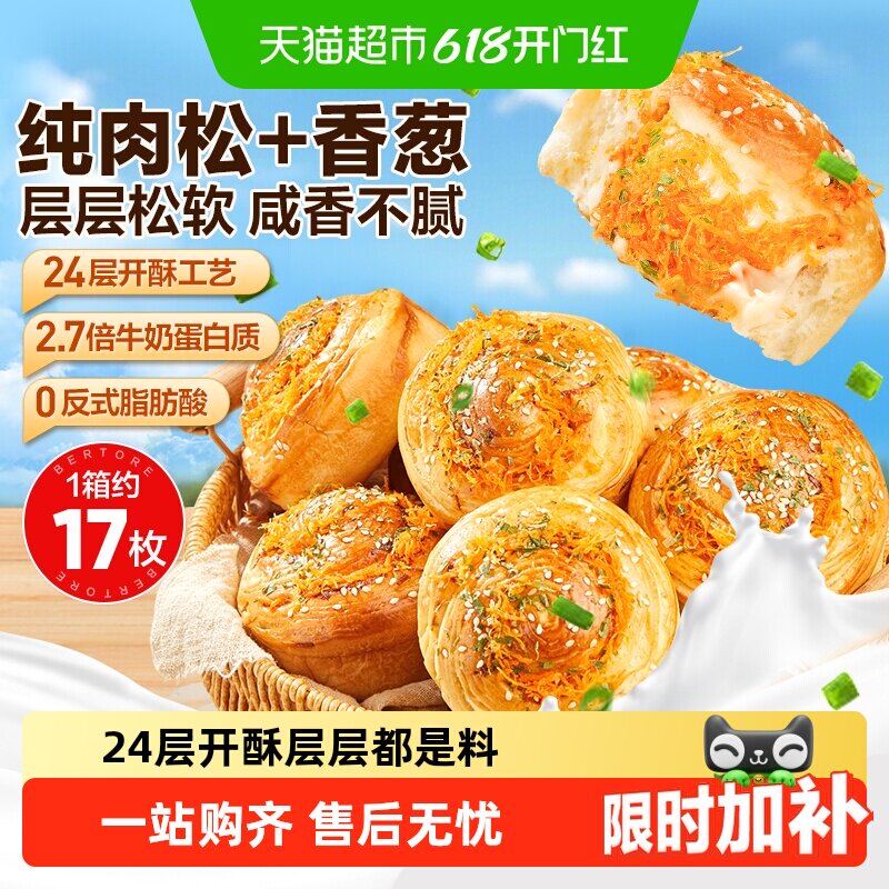 良品铺子香葱肉松卷整箱营养早餐代餐夹心手撕面包零食蛋糕小吃