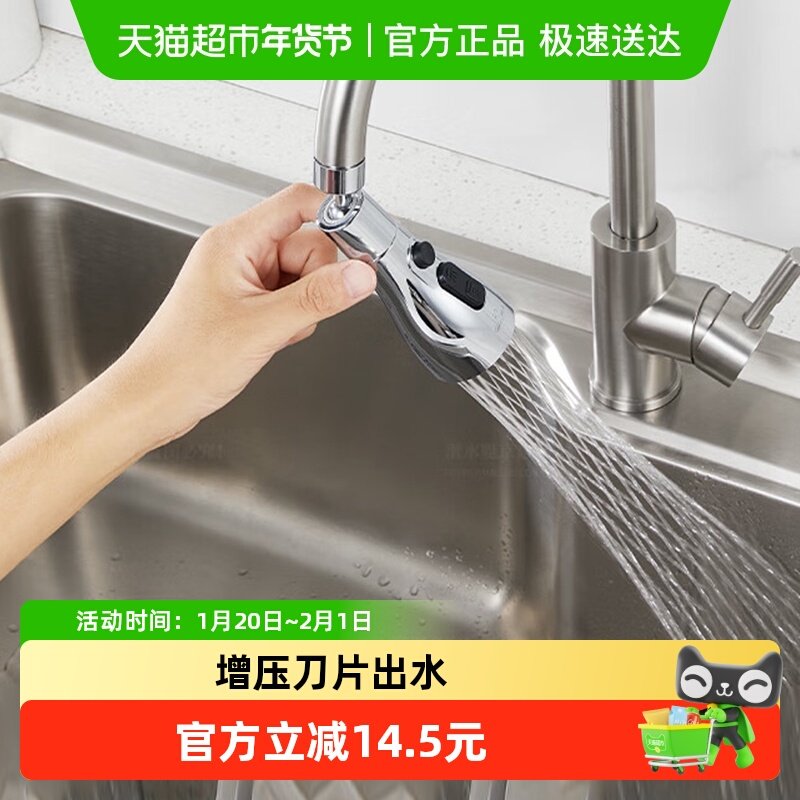 潜水艇厨房水龙头起泡器万向水嘴延伸器家用洗菜盆龙头防溅头伴侣,家装主材,水龙头起泡器/龙头延伸器,淘宝优惠券,粉丝福利购,淘宝优惠卷