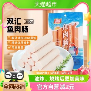 双汇火腿肠肉类食品特产小吃儿童