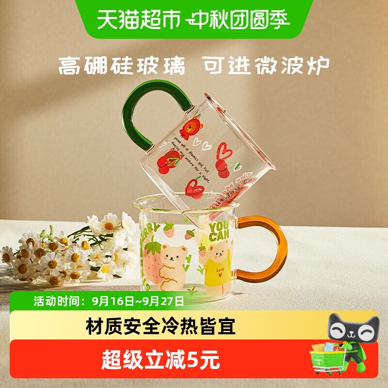 卡罗特高硼硅玻璃杯简约大气图片