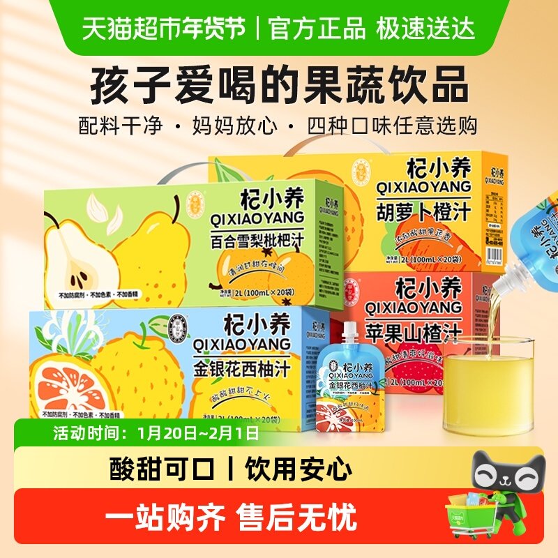 宁安堡杞小养金银花西柚汁苹果百合雪梨山楂果汁新鲜水果饮品,零食/坚果/特产,蔬果干/香菇干/混合果干,淘宝优惠券,粉丝福利购,淘宝优惠卷