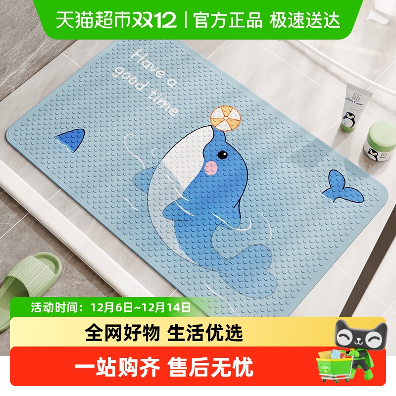 尚美巢品防摔卡通防滑淋浴脚垫